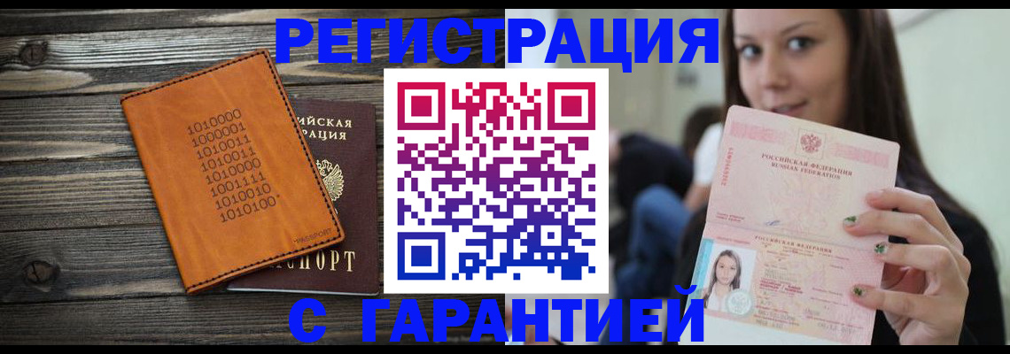 где прописаться в Приморском крае