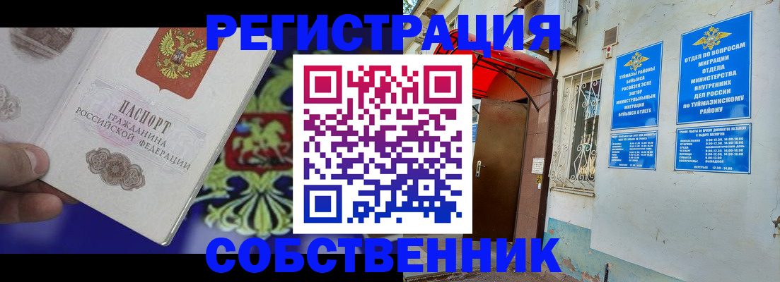 прописка паспорт в Приморском крае